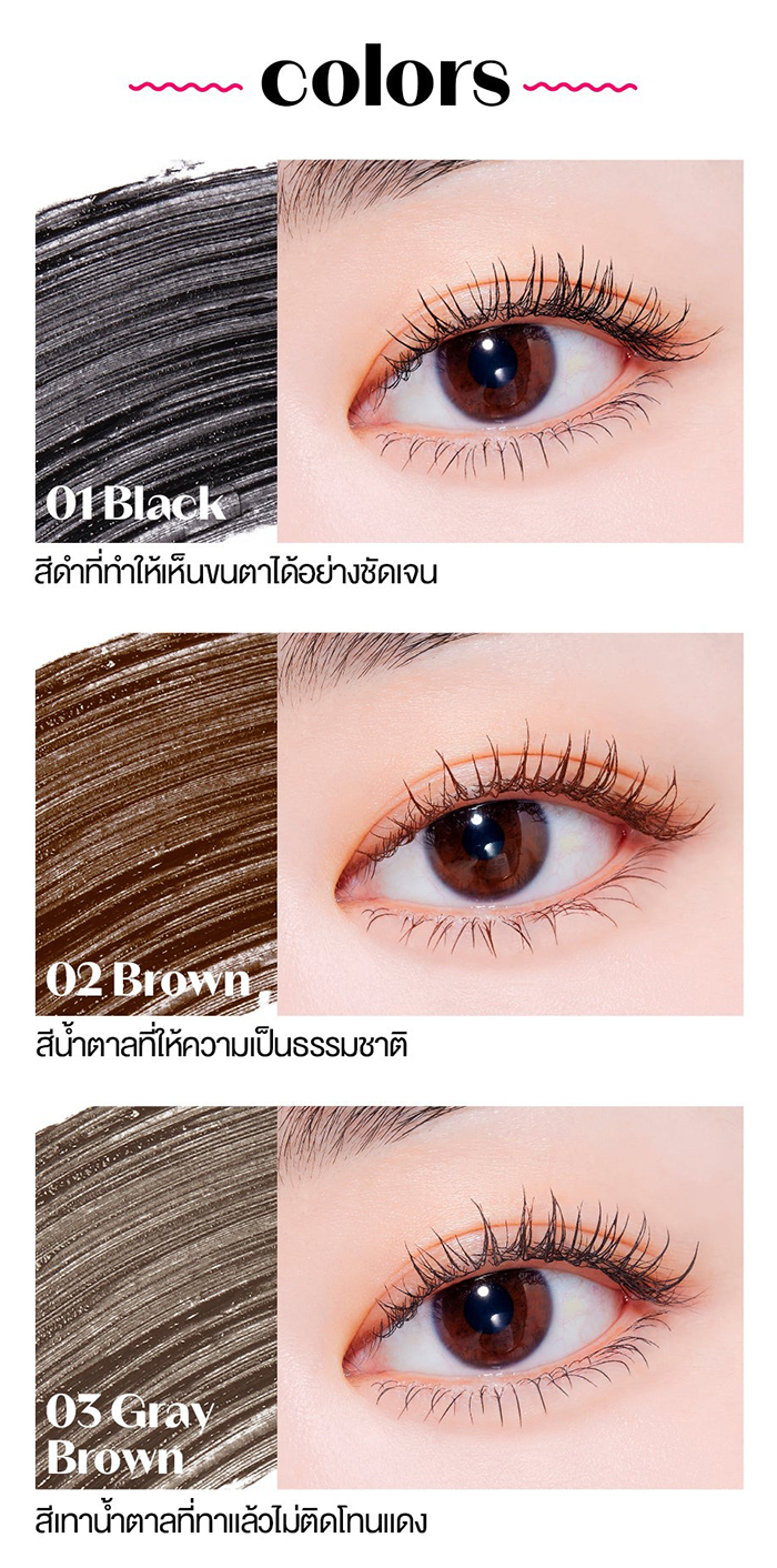 มาสคาร่า Etude Curl Fix Mascara