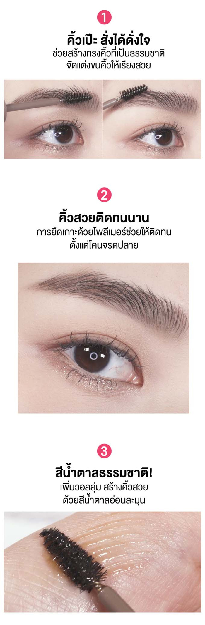 มาสคาร่าปัดคิ้ว Etude House Bare Edge Brow Fixer