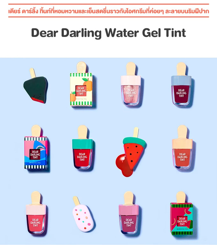 ลิปทินท์รูปไอติม Etude House Dear Darling Water Gel Tint - Ice Cream