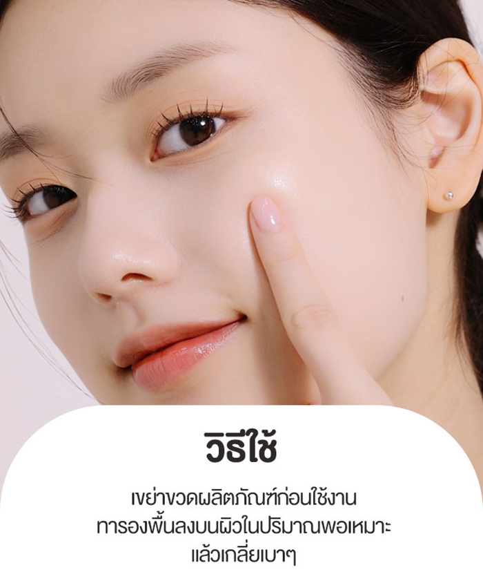 ครีมรองพื้นบำรุงผิว Etude House Double Lasting Serum Skin Foundation