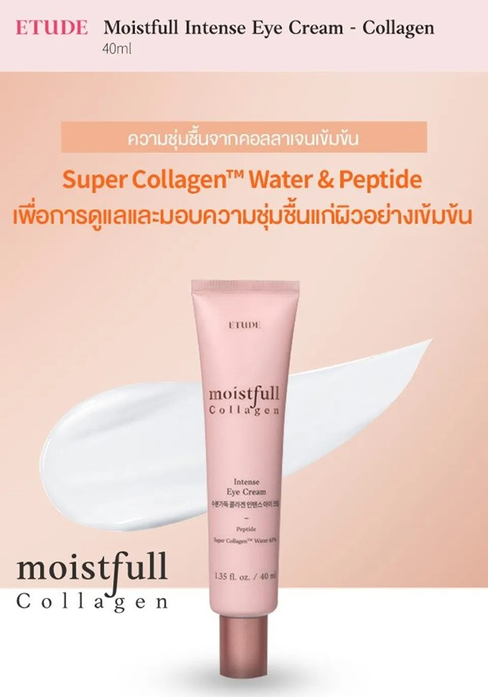 อายครีม Etude House Moistfull Collagen Intense Eye Cream