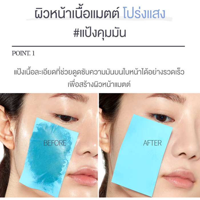 แป้งฝุ่นคุมมัน Etude House Sebum Soak Powder