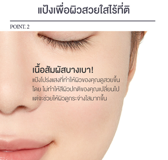 แป้งฝุ่นคุมมัน Etude House Sebum Soak Powder