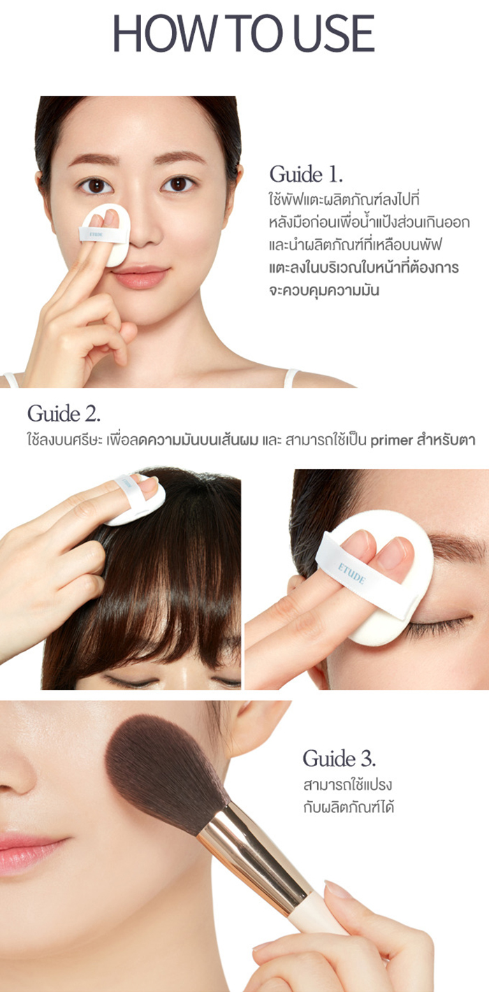 แป้งฝุ่นคุมมัน Etude House Sebum Soak Powder