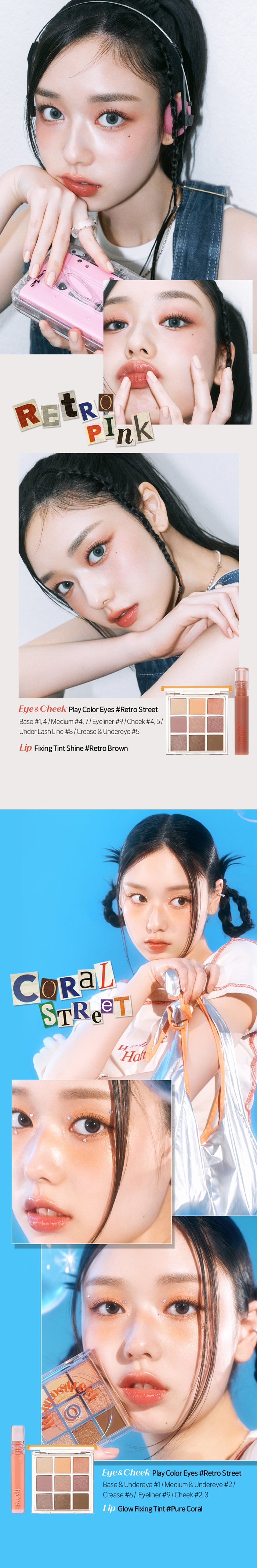 อายชาโดว์ ETUDE Play Color Eyes ‘Retro Street’