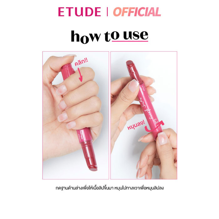 ลิปบาล์ม Etude Replay Syrup Glossy Balm