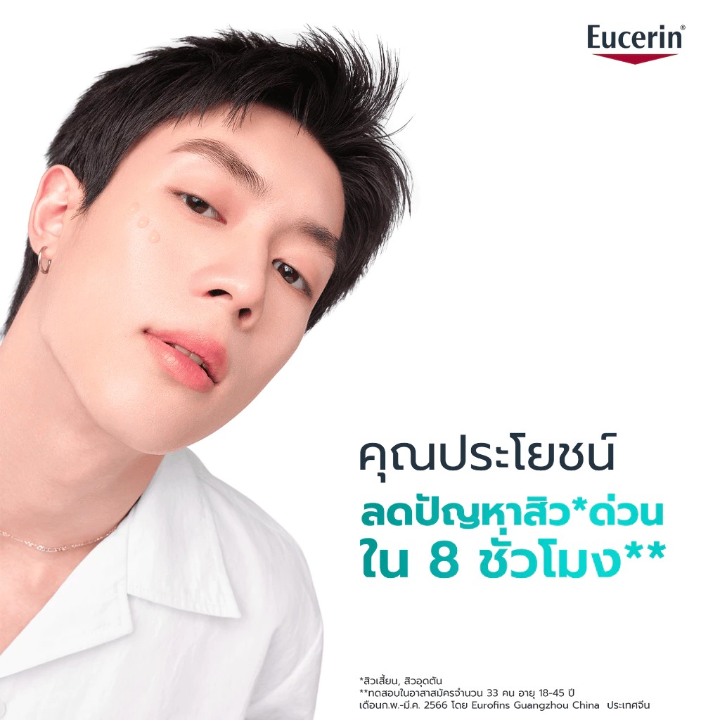 เซรั่ม Eucerin DermoPure Clinical SOS Serum