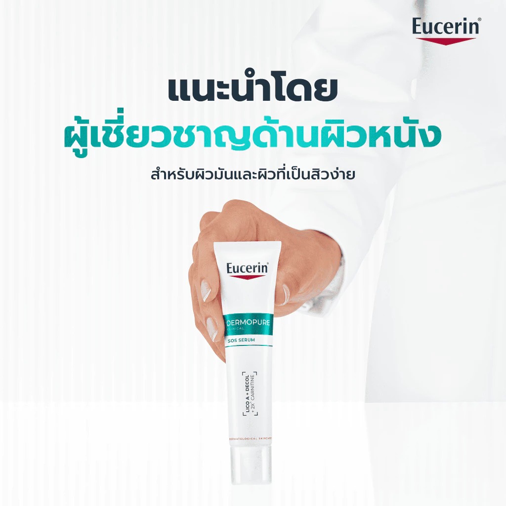 เซรั่ม Eucerin DermoPure Clinical SOS Serum