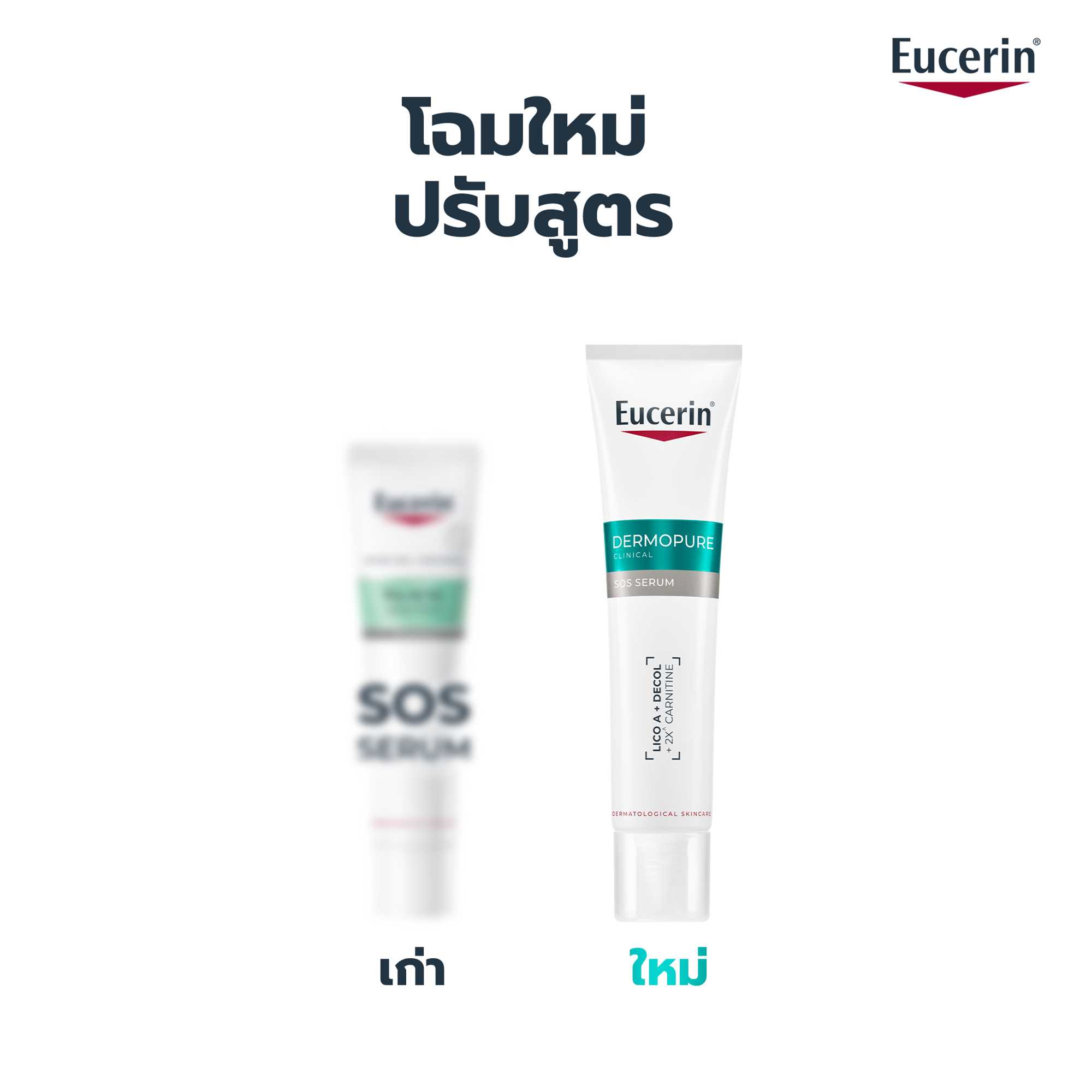 เซรั่ม Eucerin DermoPure Clinical SOS Serum