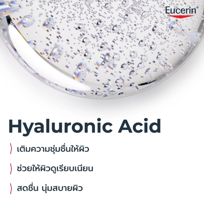 คลีนเซอร์ Eucerin Dermorepair Solution Cleansing Gel คลีนเซอร์ Eucerin Dermorepair Solution Cleansing Gel