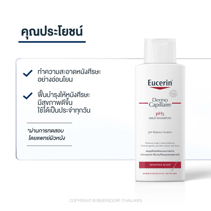 แชมพู Eucerin Dermocapillaire pH5 Mild Shampoo Sensitive Scalp