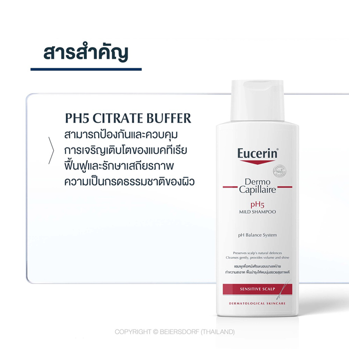 แชมพู Eucerin Dermocapillaire pH5 Mild Shampoo Sensitive Scalp