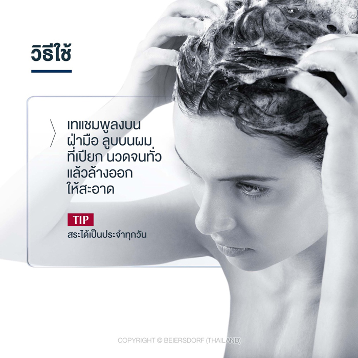 แชมพู Eucerin Dermocapillaire pH5 Mild Shampoo Sensitive Scalp