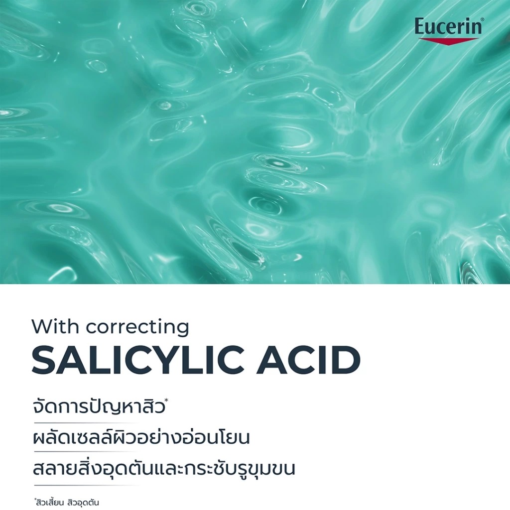 คลีนซิ่งเจล Eucerin Dermopure Clinical Purifying Cleanser