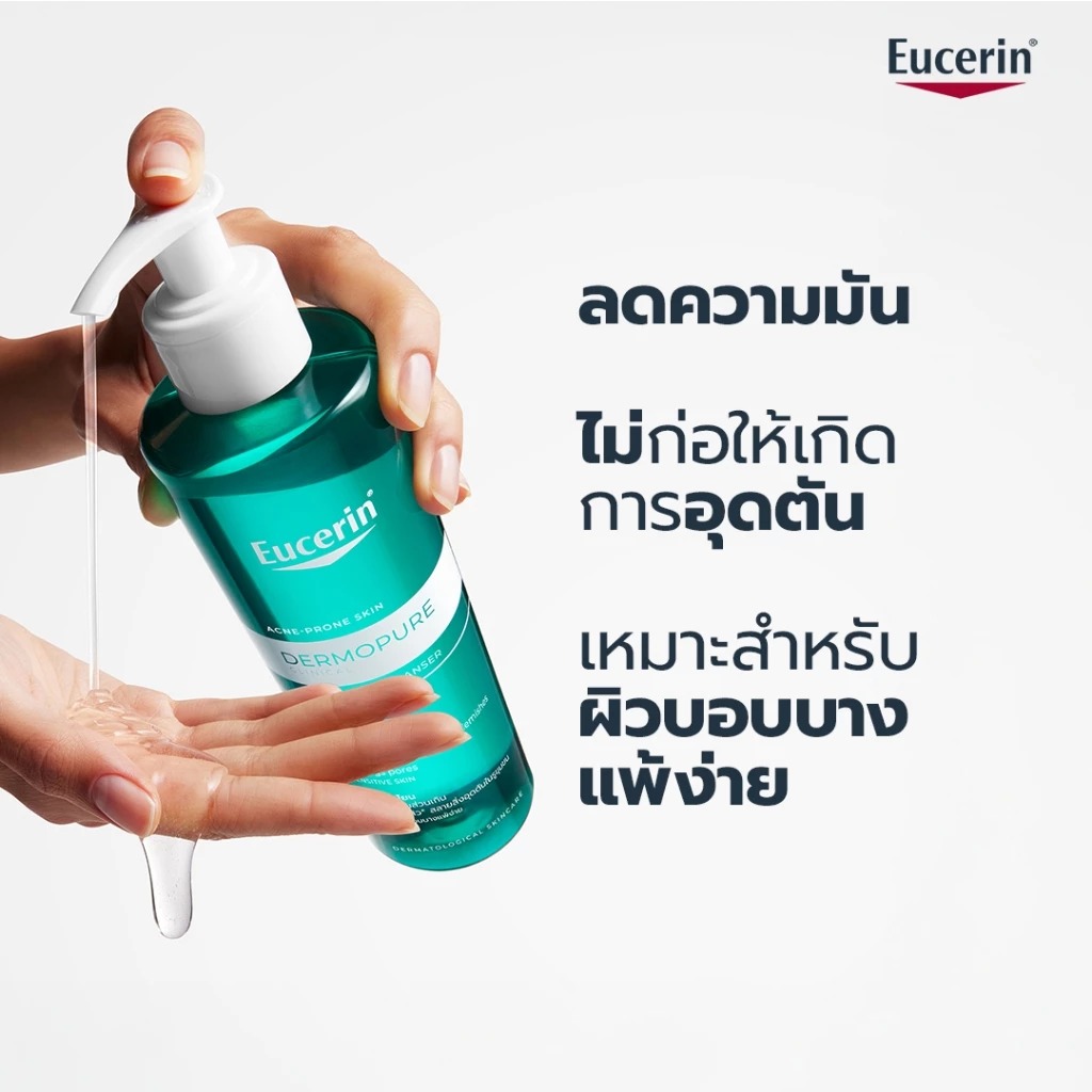 คลีนซิ่งเจล Eucerin Dermopure Clinical Purifying Cleanser