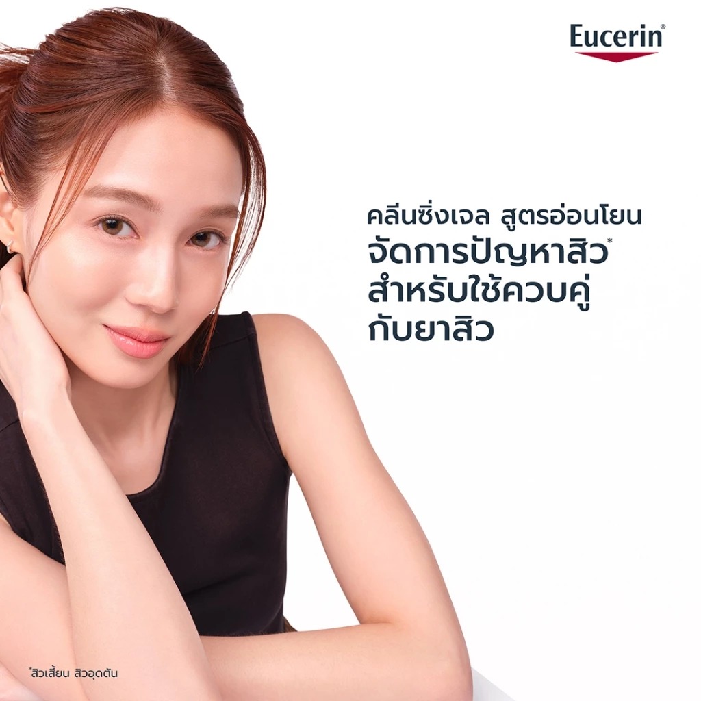คลีนซิ่งเจล Eucerin Dermopure Clinical Purifying Cleanser