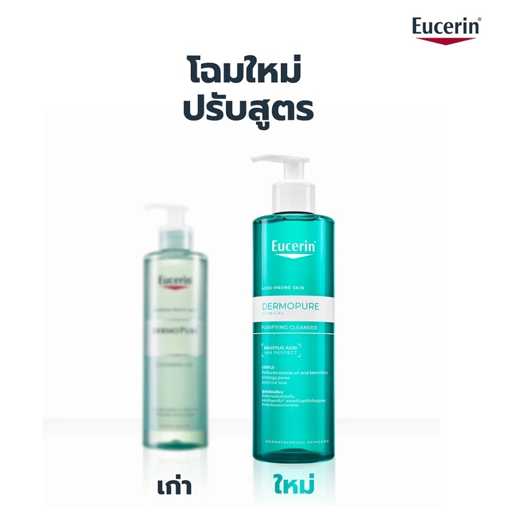 คลีนซิ่งเจล Eucerin Dermopure Clinical Purifying Cleanser