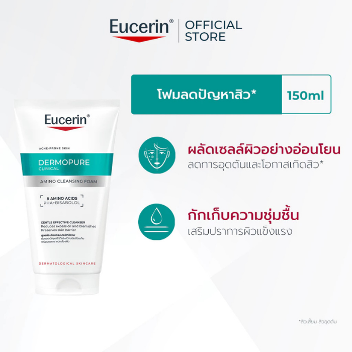 โฟมล้างหน้า Eucerin DermoPure Clinical Amino Cleansing Foam โฟมล้างหน้า Eucerin DermoPure Clinical Amino Cleansing Foam