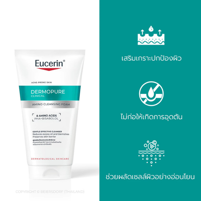 โฟมล้างหน้า Eucerin DermoPure Clinical Amino Cleansing Foam โฟมล้างหน้า Eucerin DermoPure Clinical Amino Cleansing Foam