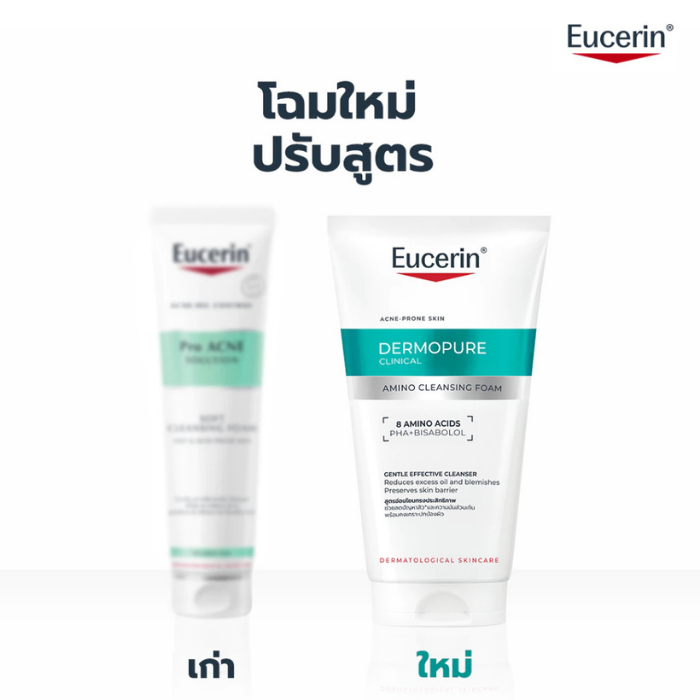 โฟมล้างหน้า Eucerin DermoPure Clinical Amino Cleansing Foam โฟมล้างหน้า Eucerin DermoPure Clinical Amino Cleansing Foam