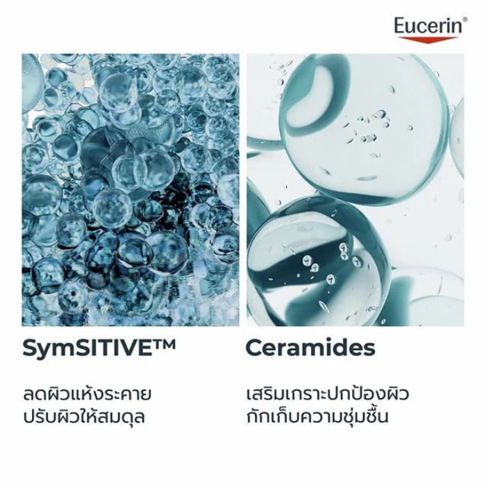 มอยส์เจอร์ไรเซอร์ Eucerin DermoPure Clinical Hydra Repair มอยส์เจอร์ไรเซอร์ Eucerin DermoPure Clinical Hydra Repair