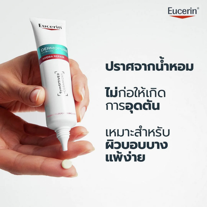 มอยส์เจอร์ไรเซอร์ Eucerin DermoPure Clinical Hydra Repair มอยส์เจอร์ไรเซอร์ Eucerin DermoPure Clinical Hydra Repair
