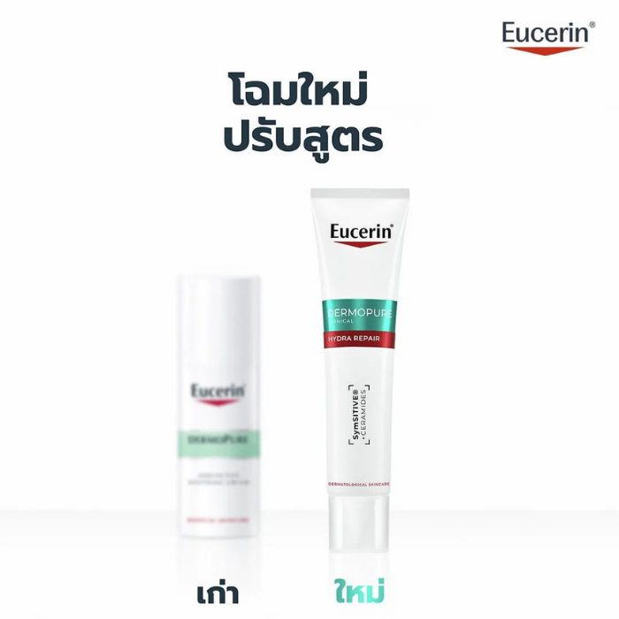 มอยส์เจอร์ไรเซอร์ Eucerin DermoPure Clinical Hydra Repair มอยส์เจอร์ไรเซอร์ Eucerin DermoPure Clinical Hydra Repair