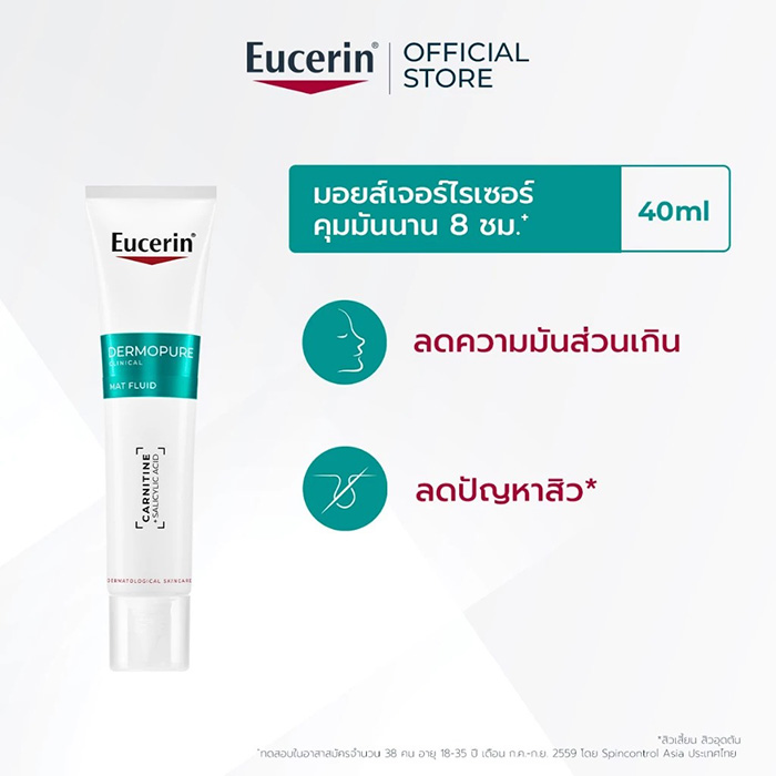 มอยส์เจอไรเซอร์ Eucerin Dermopure Clinical Mat Fluid