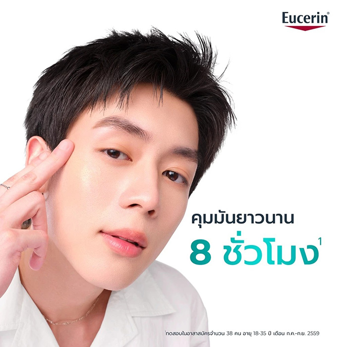 มอยส์เจอไรเซอร์ Eucerin Dermopure Clinical Mat Fluid