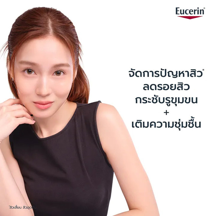 มอยส์เจอไรเซอร์ Eucerin Dermopure Clinical Mat Fluid
