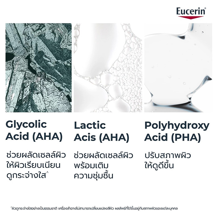 ทรีตเมนต์ Eucerin Dermopure Clinical Peeling 10