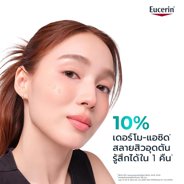 ทรีตเมนต์ Eucerin Dermopure Clinical Peeling 10