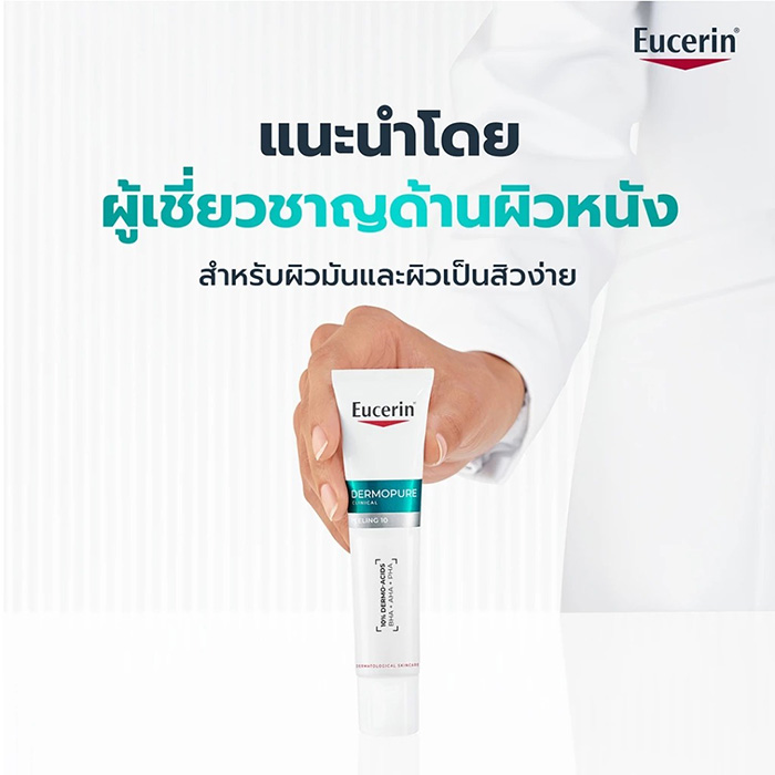 ทรีตเมนต์ Eucerin Dermopure Clinical Peeling 10