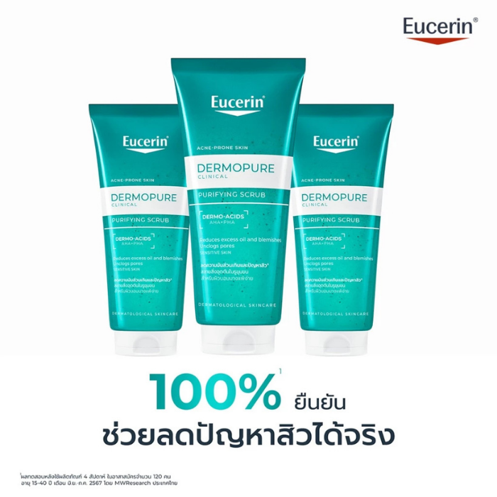 สครับทำความสะอาดผิวหน้า Eucerin DermoPure Clinical Purifying Scrub สครับทำความสะอาดผิวหน้า Eucerin DermoPure Clinical Purifying Scrub