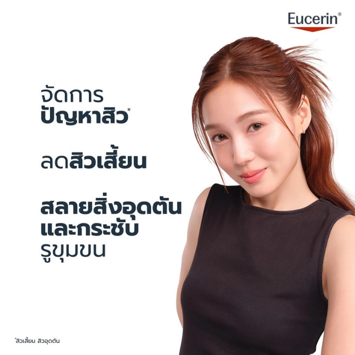 สครับทำความสะอาดผิวหน้า Eucerin DermoPure Clinical Purifying Scrub สครับทำความสะอาดผิวหน้า Eucerin DermoPure Clinical Purifying Scrub