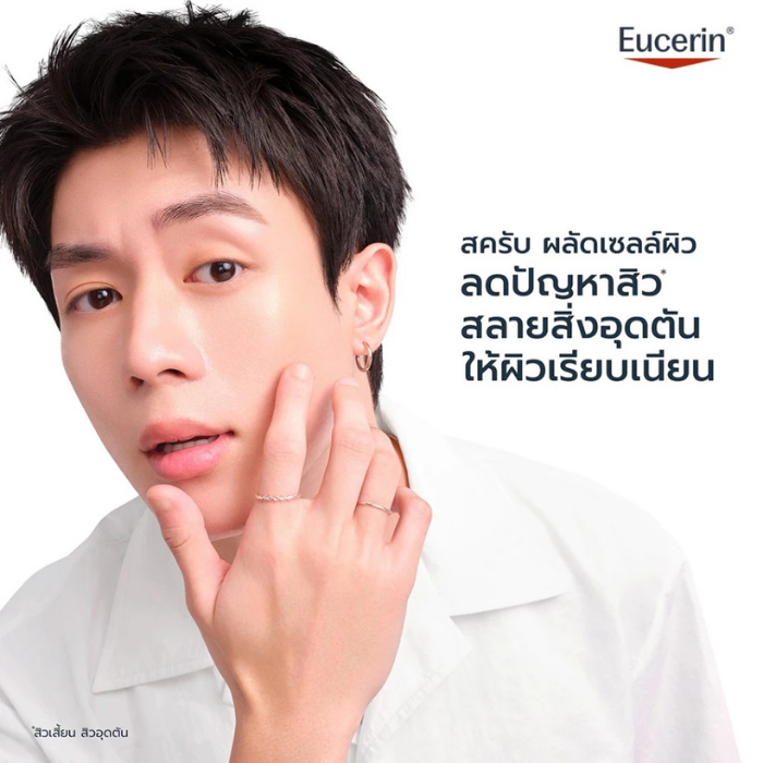 สครับทำความสะอาดผิวหน้า Eucerin DermoPure Clinical Purifying Scrub สครับทำความสะอาดผิวหน้า Eucerin DermoPure Clinical Purifying Scrub
