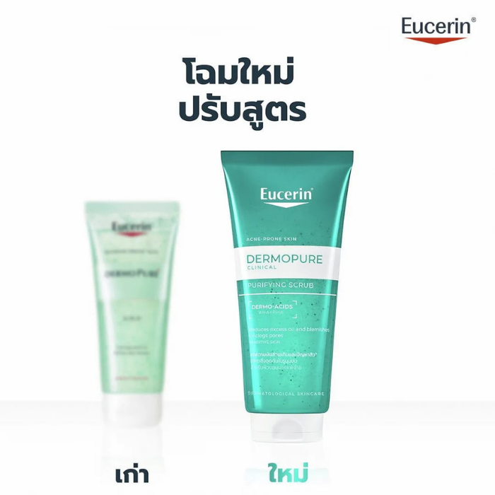 สครับทำความสะอาดผิวหน้า Eucerin DermoPure Clinical Purifying Scrub สครับทำความสะอาดผิวหน้า Eucerin DermoPure Clinical Purifying Scrub