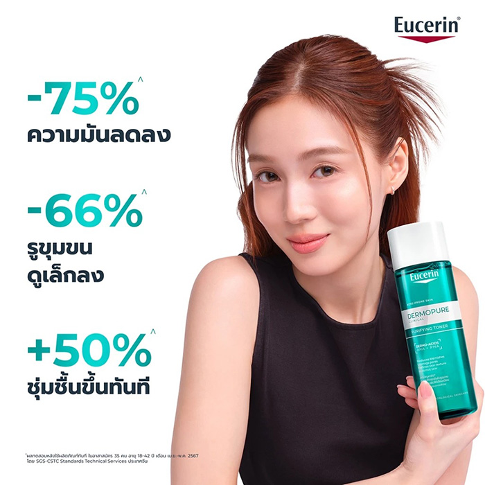 โทนเนอร์ Eucerin Dermopure Clinical Purifying Toner