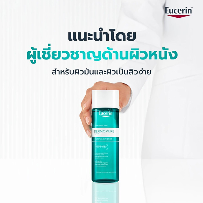 โทนเนอร์ Eucerin Dermopure Clinical Purifying Toner