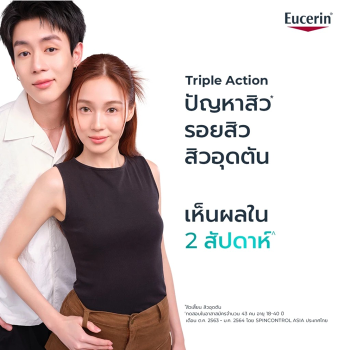 เซรั่มจัดการปัญหาสิวและรอยสิว Eucerin Dermopure Clinical Triple Action เซรั่มจัดการปัญหาสิวและรอยสิว Eucerin Dermopure Clinical Triple Action