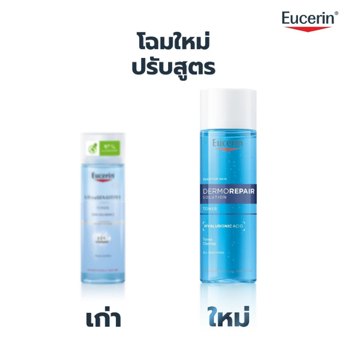 โทนเนอร์ Eucerin Dermorepair Solution Cleansing Toner โทนเนอร์ Eucerin Dermorepair Solution Cleansing Toner