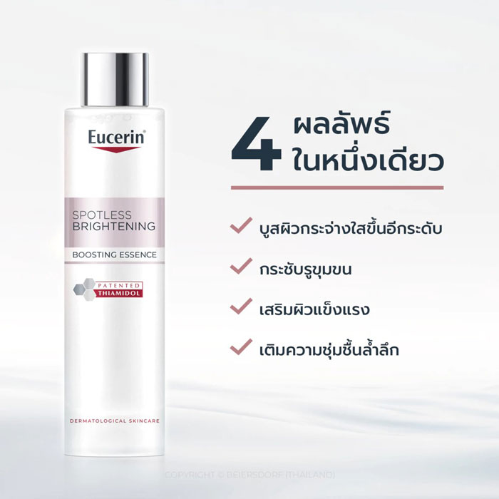 เอสเซนส์ Eucerin Spotless Boosting Essence