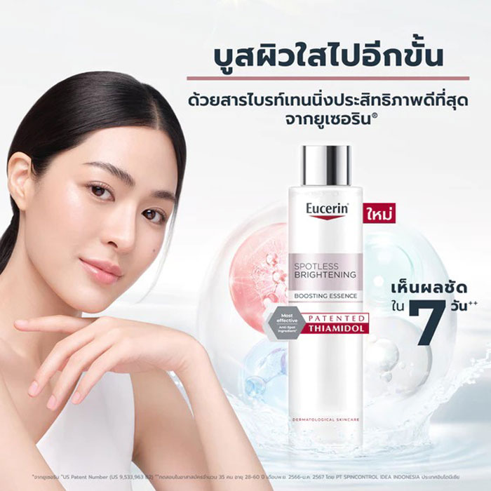 เอสเซนส์ Eucerin Spotless Boosting Essence