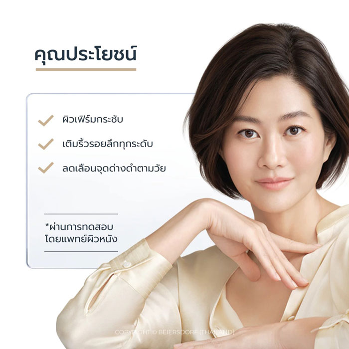 ไนท์ครีม Eucerin Hyaluron-Filler + Elasticity Night Cream