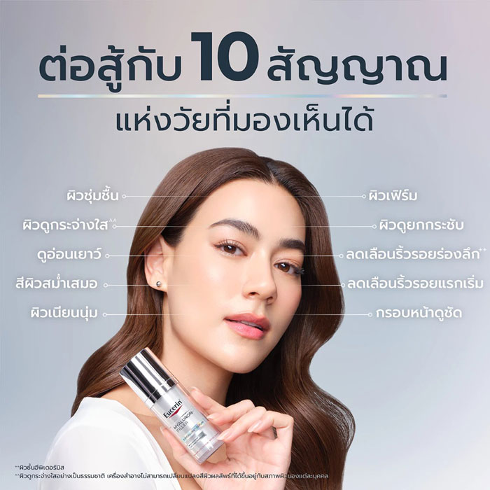 เซรั่ม Eucerin Hyaluron-Filler Epicelline Serum 