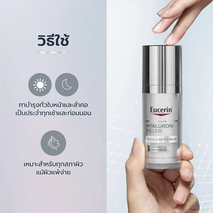 เซรั่ม Eucerin Hyaluron-Filler Epicelline Serum 