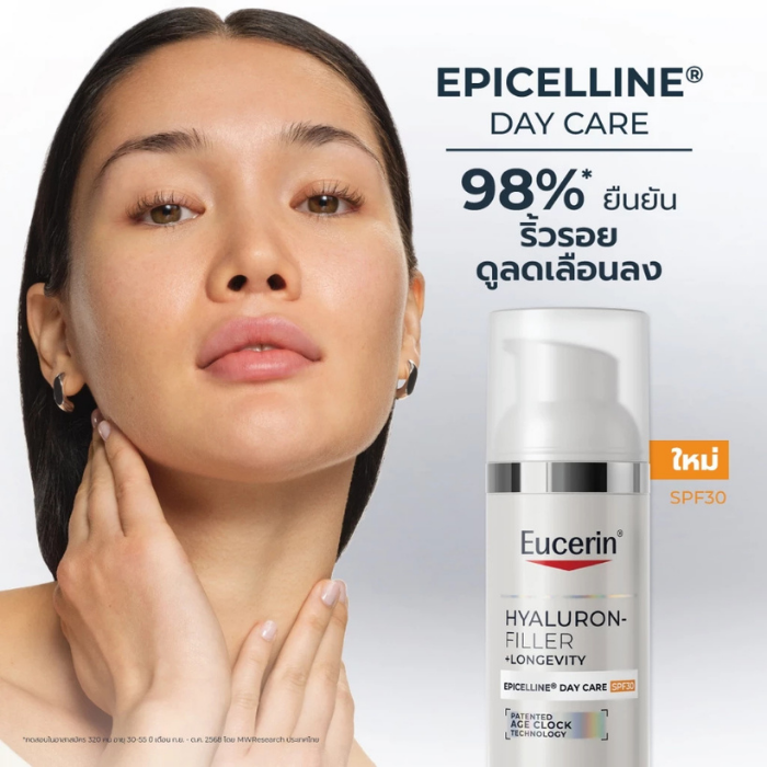 ครีมบำรุงผิวตอนกลางวัน Eucerin Hyaluron Filler +Longevity Epicelline Day Care SPF30 ครีมบำรุงผิวตอนกลางวัน Eucerin Hyaluron Filler +Longevity Epicelline Day Care SPF30