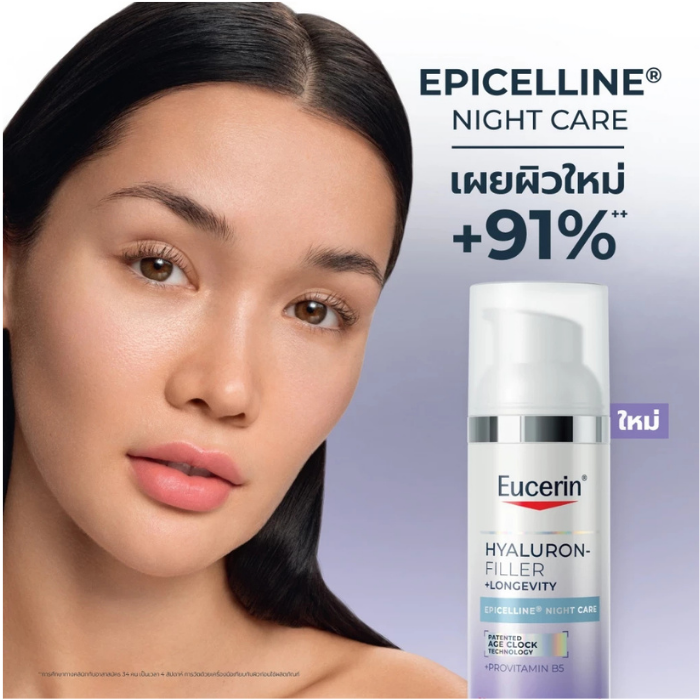 ครีมบำรุงผิวตอนกลางคืน Eucerin Hyaluron Filler +Longevity Epicelline Night Care ครีมบำรุงผิวตอนกลางคืน Eucerin Hyaluron Filler +Longevity Epicelline Night Care