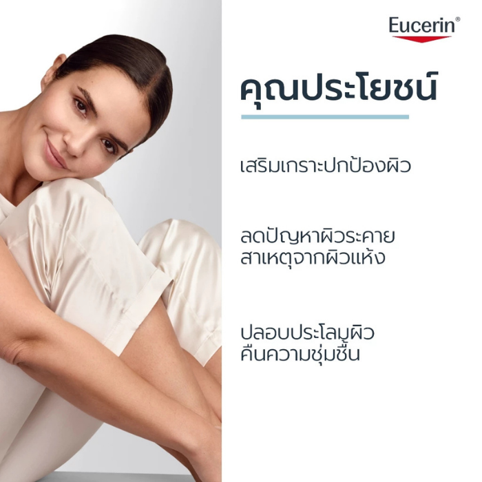 ออยล์อาบน้ำ Eucerin Omega Ato Calming Bath Shower Oil ออยล์อาบน้ำ Eucerin Omega Ato Calming Bath Shower Oil