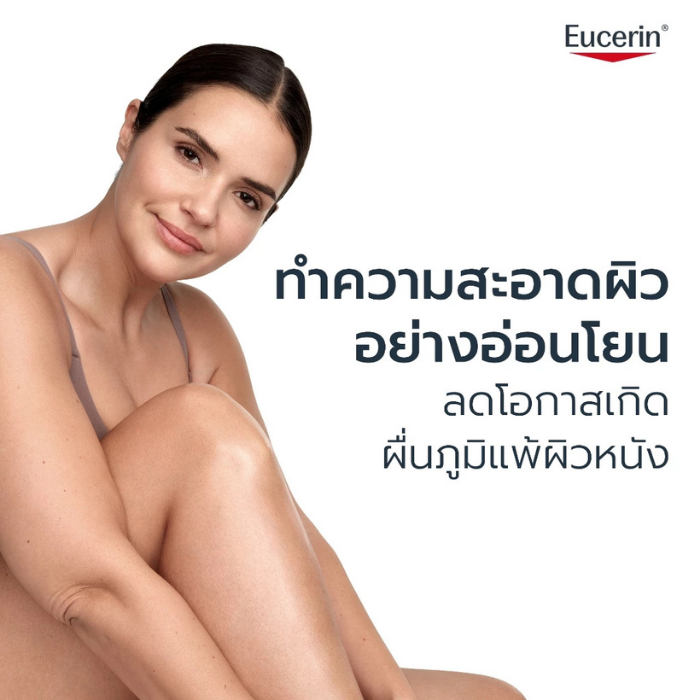 ออยล์อาบน้ำ Eucerin Omega Ato Calming Bath Shower Oil ออยล์อาบน้ำ Eucerin Omega Ato Calming Bath Shower Oil